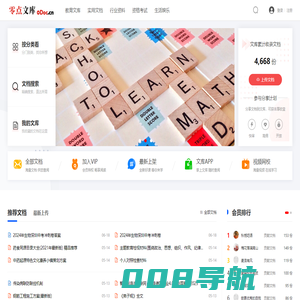 零点文库 - 知识是进步的阶梯