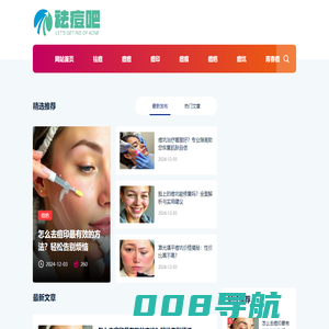 祛痘_祛痘方法_如何祛痘_祛痘小妙招_怎么去痘印 - 祛痘吧 - 祛痘吧