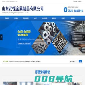 厚壁无缝钢管厂-Q345B-Q355B-20cr-40cr-35crmo-42crmo-合金管-厚壁无缝钢管-山东武恒金属制品有限公司
