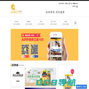 全民海淘 - 纵有等待,终究值得