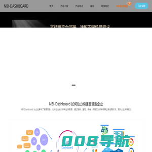 NBI大数据 NBI大数据 大数据 可视化分析 数据大屏 开源可视化 数据分析 数据中台 echarts d3.js BI
