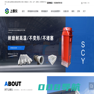 苏州上春仪监测程控设备制造有限公司_燃烧器配件_碳化硅耐磨管件