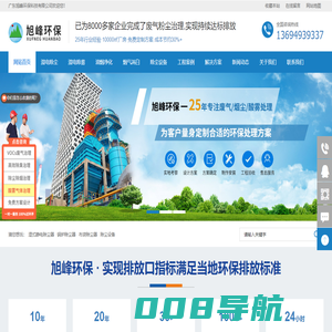 湿式静电除尘器_锅炉除尘器_布袋除尘器—旭峰环保湿电除尘设备厂家