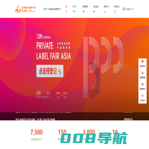 深圳自有品牌展_PLF|百货展|食品展|零售展|OEM展
