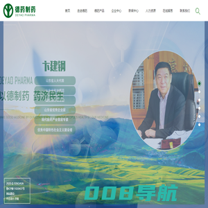 德州德药制药有限公司||止血升白细胞升血小板药,心血管药,消炎镇痛药,抗肿瘤药,消炎特效药,肝病用药,平喘清肺药,抗感冒药,胃肠用药_其它