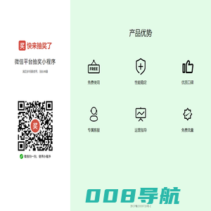 抽奖小程序-活跃拉新,快速涨粉！