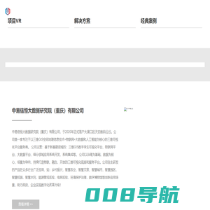 中易信恒（VCC-BIGDATA.COM）- 全国领先的大数据可视化解决方案企业