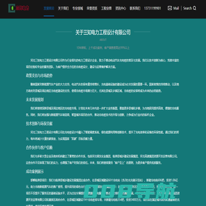 首页_河北三知电力工程设计有限公司