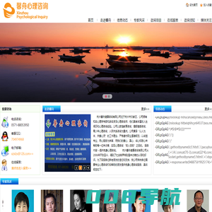 杭州心理咨询,杭州儿童心理咨询,杭州儿童心理,杭州心理咨询公司-杭州馨舟健康咨询有限公司