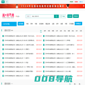高考资源网您，您身边的高考专家。校园之星AI教师助手！全国高中教学参考网站试卷试题课件教案学案素材期中期末考试月考试题高考真题高考作文等资源下载高考答案学科网高考报名高考分数线高考志愿高校高考状元