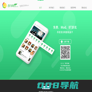 百分网官网-百分网游戏盒子-精选好游与您共享