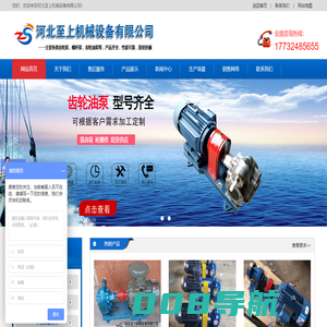 齿轮油泵,导热油泵,不锈钢泵,不锈钢齿轮油泵,高温齿轮油泵_河北至上机械设备有限公司