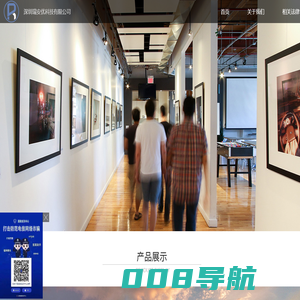 深圳瑞安优科技有限公司