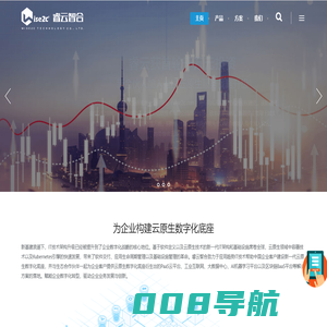 深圳睿云智合科技有限公司 – 赋能IT变革，驱动业务创新