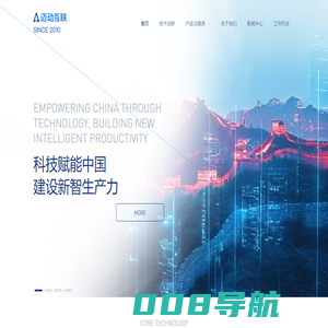 迈动互联-我们推动数智化创新