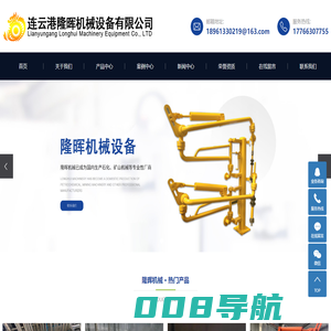 连云港隆晖机械设备有限公司