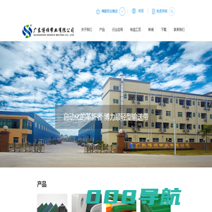 博顺带业 —— PVC/PU/PE/PVK输送带，毛毡带，PU同步带，圆带，三角带