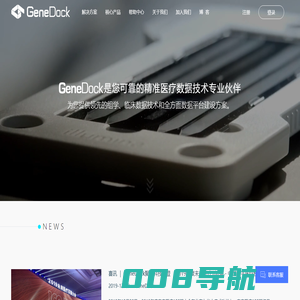 首页-GeneDock