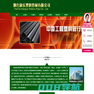烟台mpp电力管_山东cpvc电力管_山东电力管_烟台康乐塑料管材有限公司