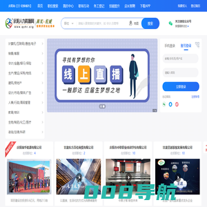 庆阳招聘网_庆阳人才网_求职_找工作_庆阳人力资源网