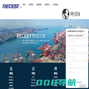 国际货运代理公司-海运-美国航线运输-DDP货代报价-锐赛斯特国际物流(上海)有限公司