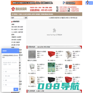 北京雅格家具网 400-605-6260 办公家具 北京家具租赁 北京桌椅租赁 办公家具定做 屏风工位定做 北京办公桌 办公椅生产等