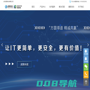 北京润翔科技有限公司
