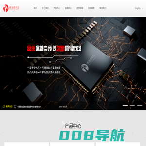 深圳市佛瑞森科技公司