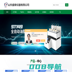 自动冷滤点测定仪-自动凝点倾点仪-山东盛泰仪器有限公司