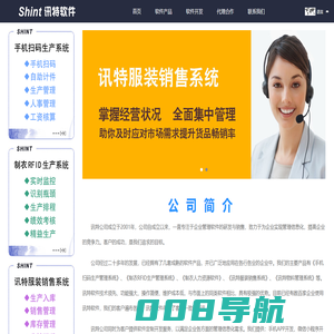 讯特软件 - [服装软件|制衣软件|手机扫码计件|RFID生产系统|电子工票]现正热销中!