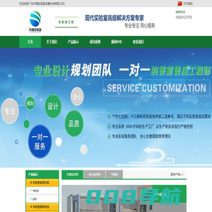 中增实验室设备-实验室家具、台柜、工作台-广东实验台-试验台-通风柜-广东中增实验室设备科技有限公司