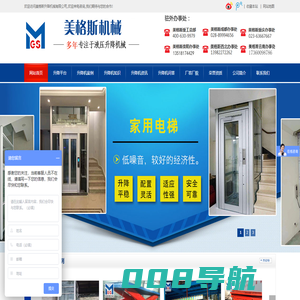 四川成都升降机_导轨式升降货梯_移动自行走式升降平台_成都美格斯电动液压机械厂家