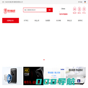 内蒙古聚中通商贸有限责任公司-打印设备|网络设备|计算机产品销售|政府采购入围经销商