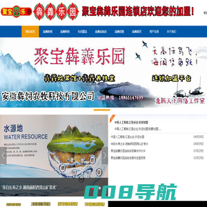 聚宝牧乐园