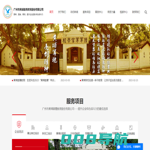 黄埔军校军训_黄埔军校拓展_黄埔军校训练基地_黄埔军校训练基地_广州新员军训基地_员工团建_会务会议场地出租_正规的黄埔军校军训-黄埔雄鹰