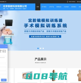 医学模型生产厂家-显微手术模拟训练器-仿真手术模拟训练系统-北京医教科技