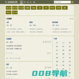 杜甫诗集大全-关于诚信的名言名句 - 古诗词名句网