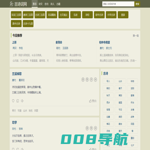 诗歌大全-励志名言 - 古诗词网