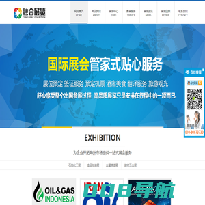 融合展览公司-北京融合国际展览有限公司