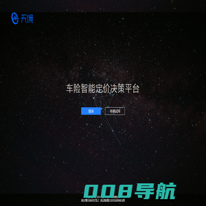 车与车科技-天境-车险智能