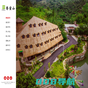 广州市香蜜山生态旅游区-官方网站