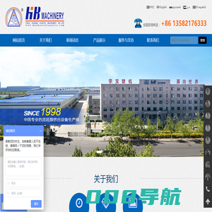 高档缠绕膜机_保鲜膜机_流延膜机-新乐华宝塑料机械有限公司