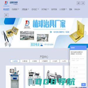 bga植球机工具-bga芯片返修加工-bga返修台-达泰丰科技