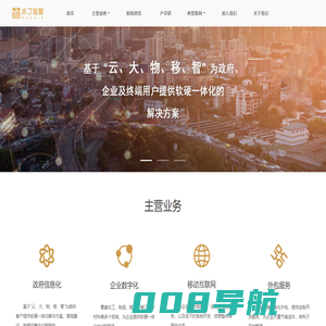 山东木丁信息技术有限公司