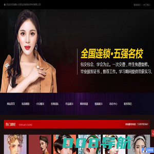 淄博美睫培训,淄博化妆培训学校-淄博小乐化妆培训