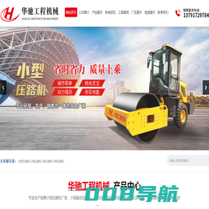 小型压路机厂家_小型振动压路机_手扶式小型压路机_金乡县华驰机械有限公司