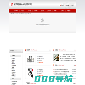 深圳市元辰镇宇科技有限公司-深圳市元辰镇宇科技有限公司
