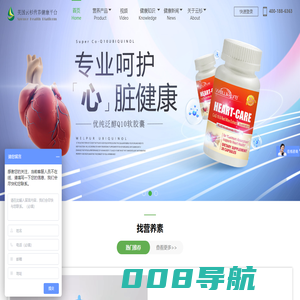 美国云杉营养健康平台-美国云杉营养健康平台