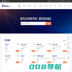 域名购买-域名买卖-老域名-域名交易平台-买域名上域名商城