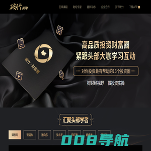 破竹 - 破竹App，树财经视野，做投资实操。